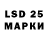 LSD-25 экстази кислота Lydmula Skomorox