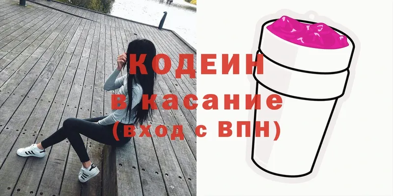 Кодеиновый сироп Lean Purple Drank Нерчинск