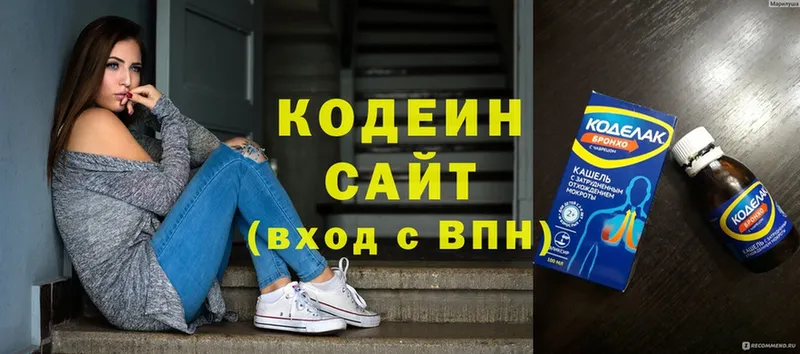 Codein Purple Drank  ссылка на мегу   Нерчинск  наркота 